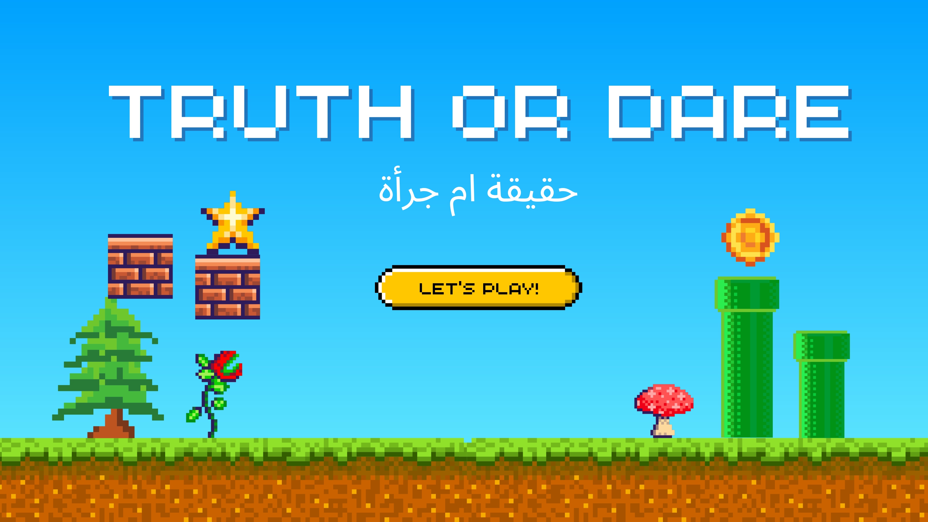 تحدي صراحة ام جراءة - مثالي للعرض على التلفزيون!