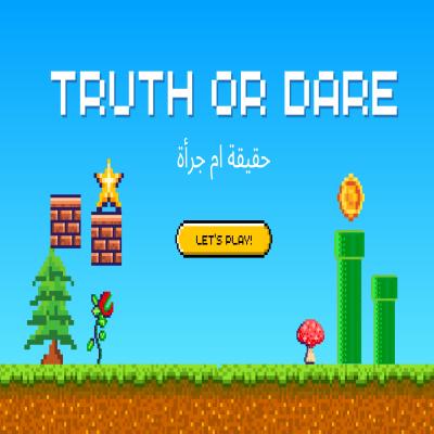 تحدي صراحة ام جراءة - مثالي للعرض على التلفزيون!